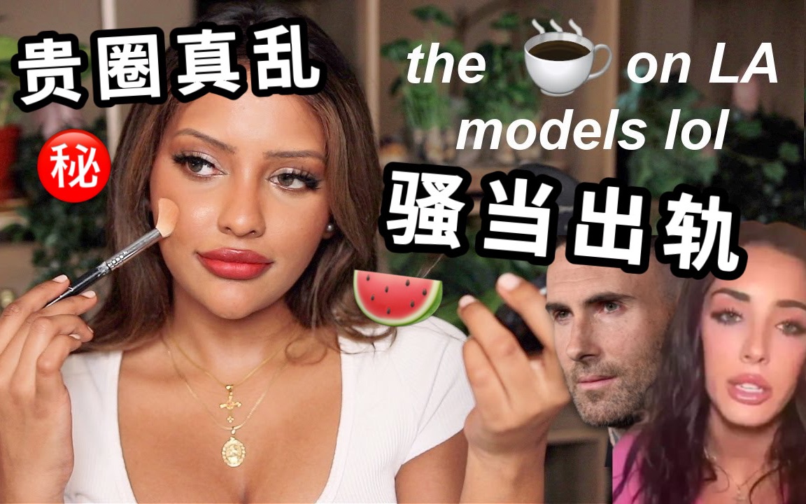 [图]【中字】Anncy揭秘美国模特圈乱象……why im not shocked an LA model pulled this_1080p