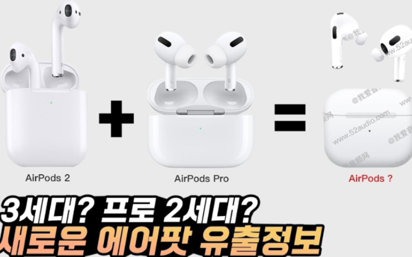 快来了? 新的AirPods 3G泄漏信息(价格,设计,降噪,规格)哔哩哔哩bilibili