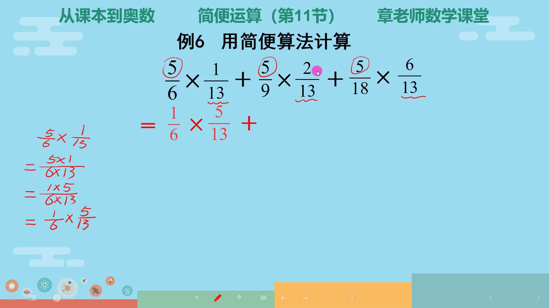 [图]五、六年级数学奥数 ：「分数简便运算」巧用乘法分配律