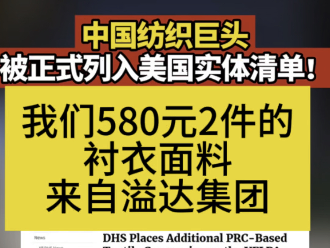 我们580元2件的衬衣面料来自溢达集团哔哩哔哩bilibili