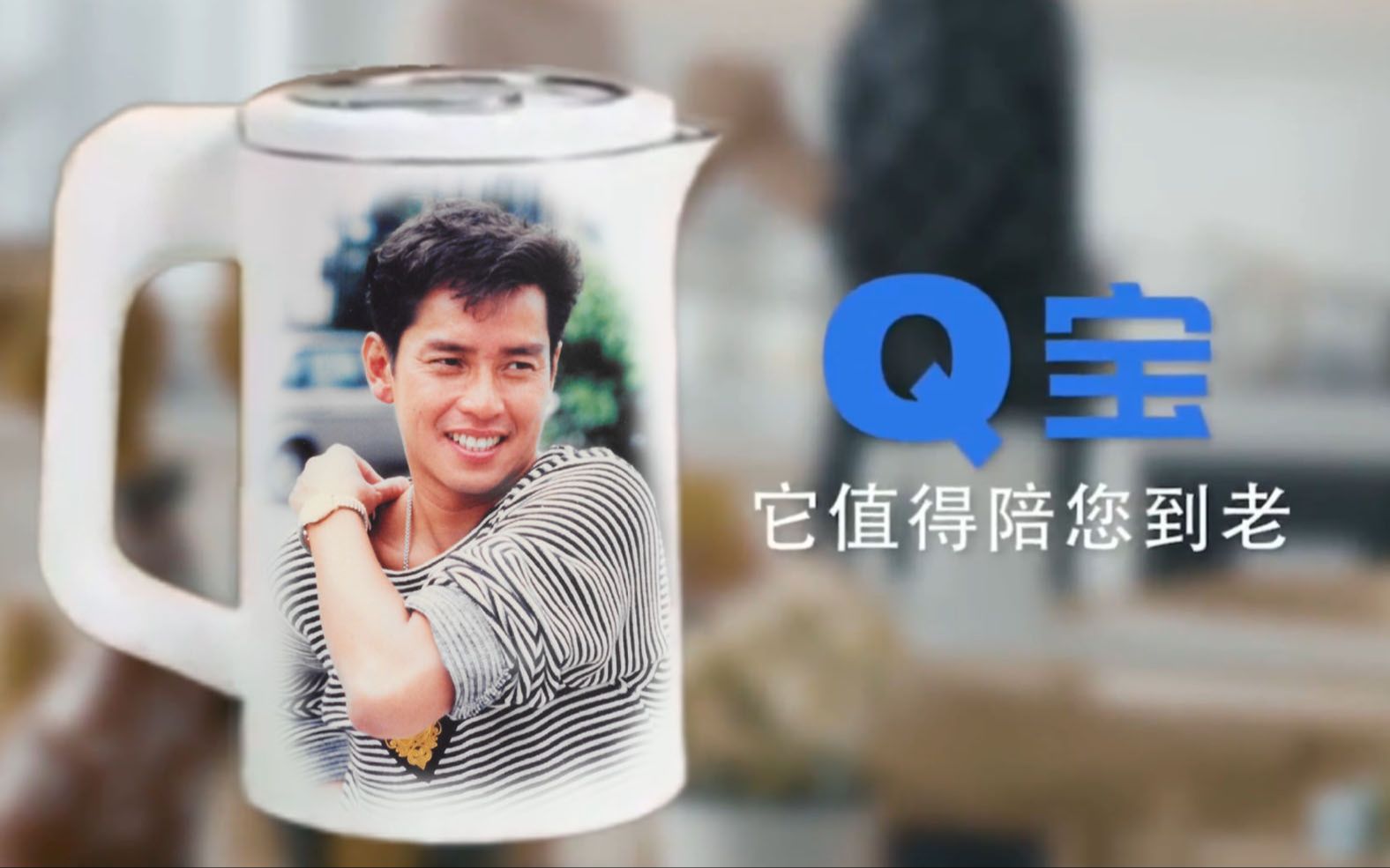 【q宝】全球首款内置谭咏麟语音包的智能语音