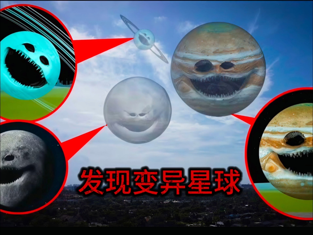 发现诡异的变异星球,它们想要摧毁小镇,到底发生了什么事情?