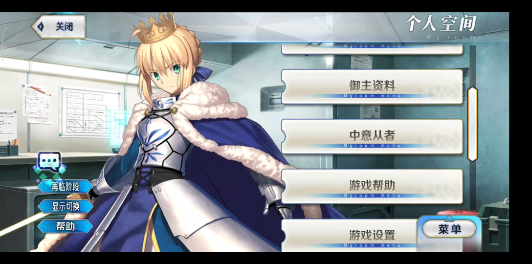 【fgo/saber】祝我生日快乐