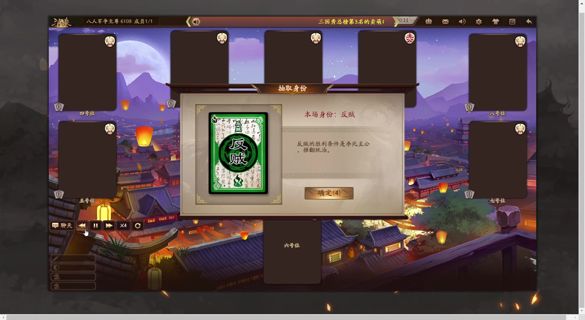 三国杀新服神甘宁拉上陆逊搞基刷牌 最后高输出锦囊配引蜂甲秒杀主公