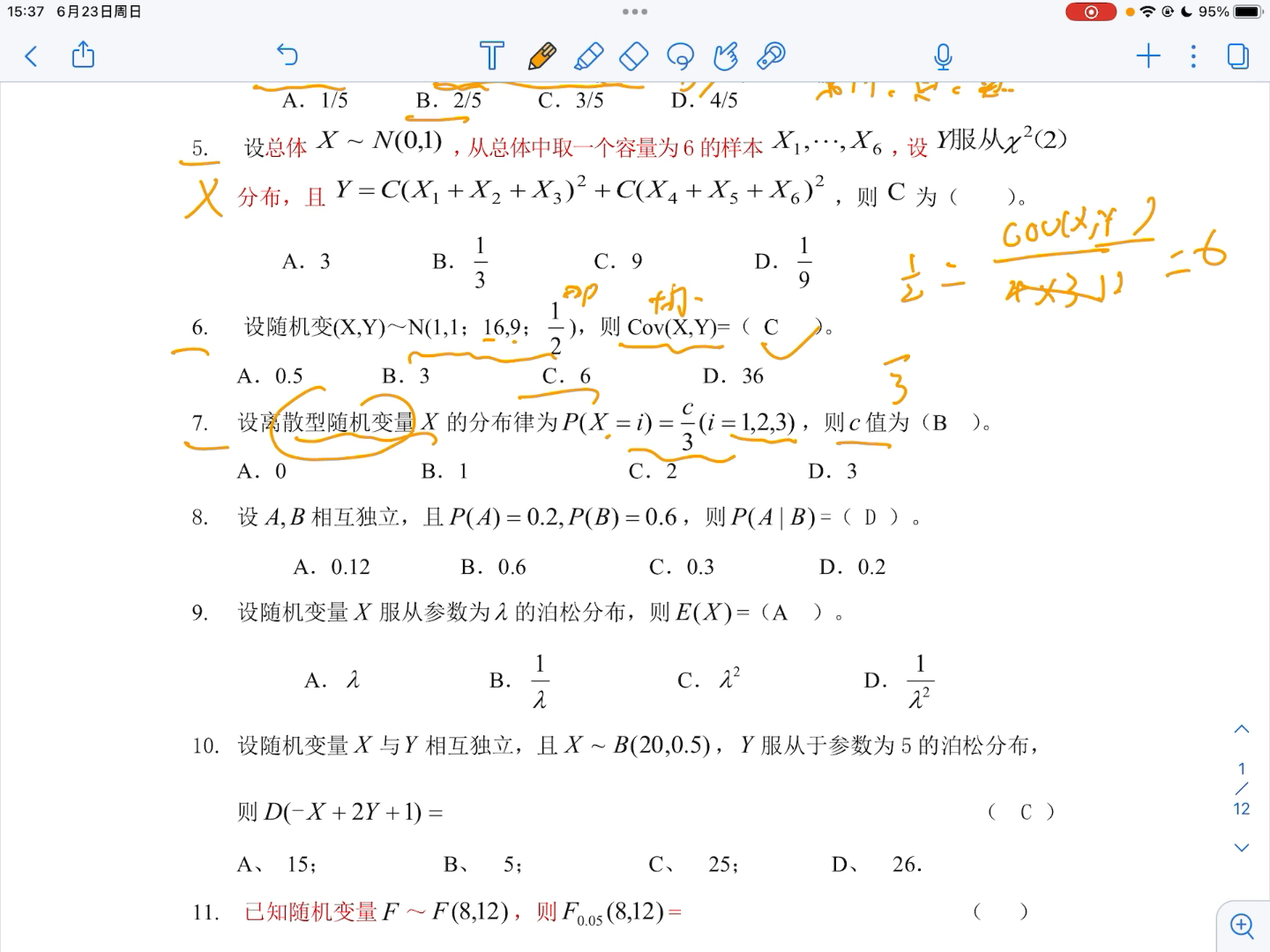 [图]【概率论与数理统计】期末考试救命题，带刷基础题掌握知识点，拿下期末考试！