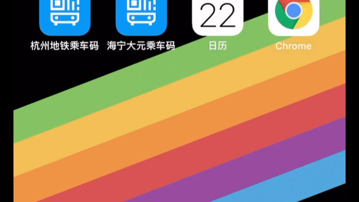 苹果ios13快速拖动图标小技巧哔哩哔哩bilibili