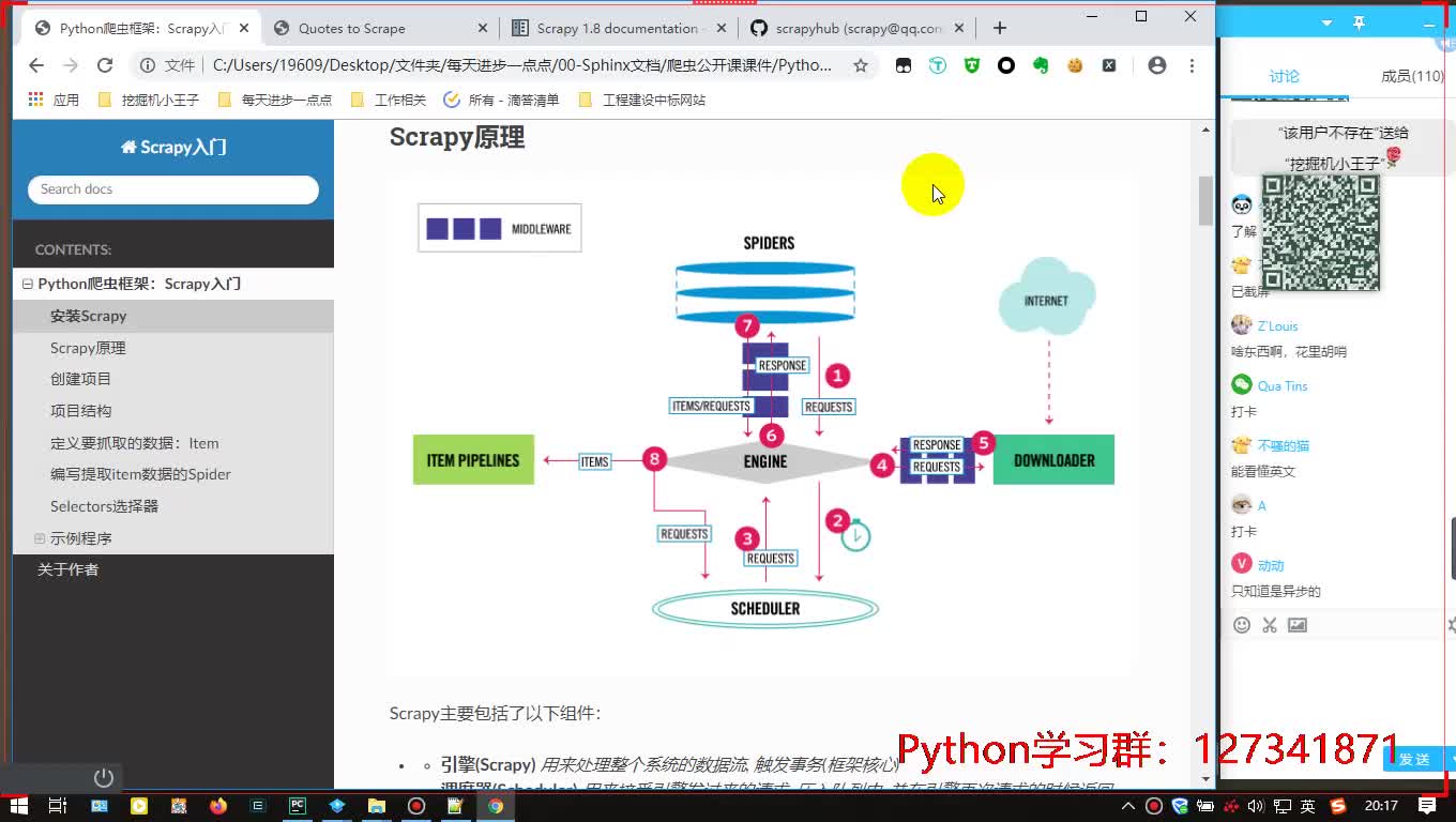 Python爬虫高级教程:Scrapy框架入门详解!哔哩哔哩bilibili