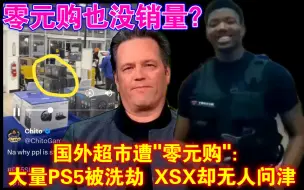 Télécharger la video: 白送都不要？国外超市遭