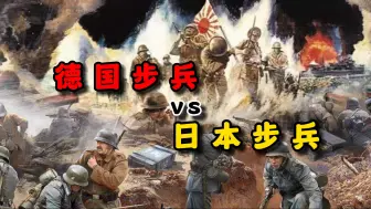 Download Video: 德国步兵vs日本步兵