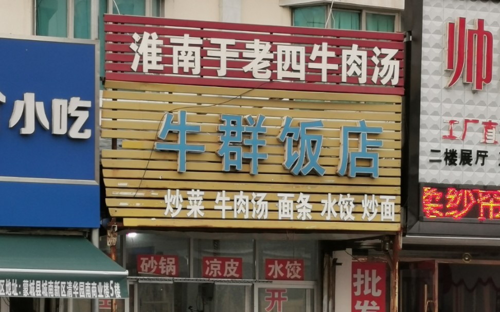 【牛群县长】主政时建设的中国商贸城(拍摄于2021-10-27)