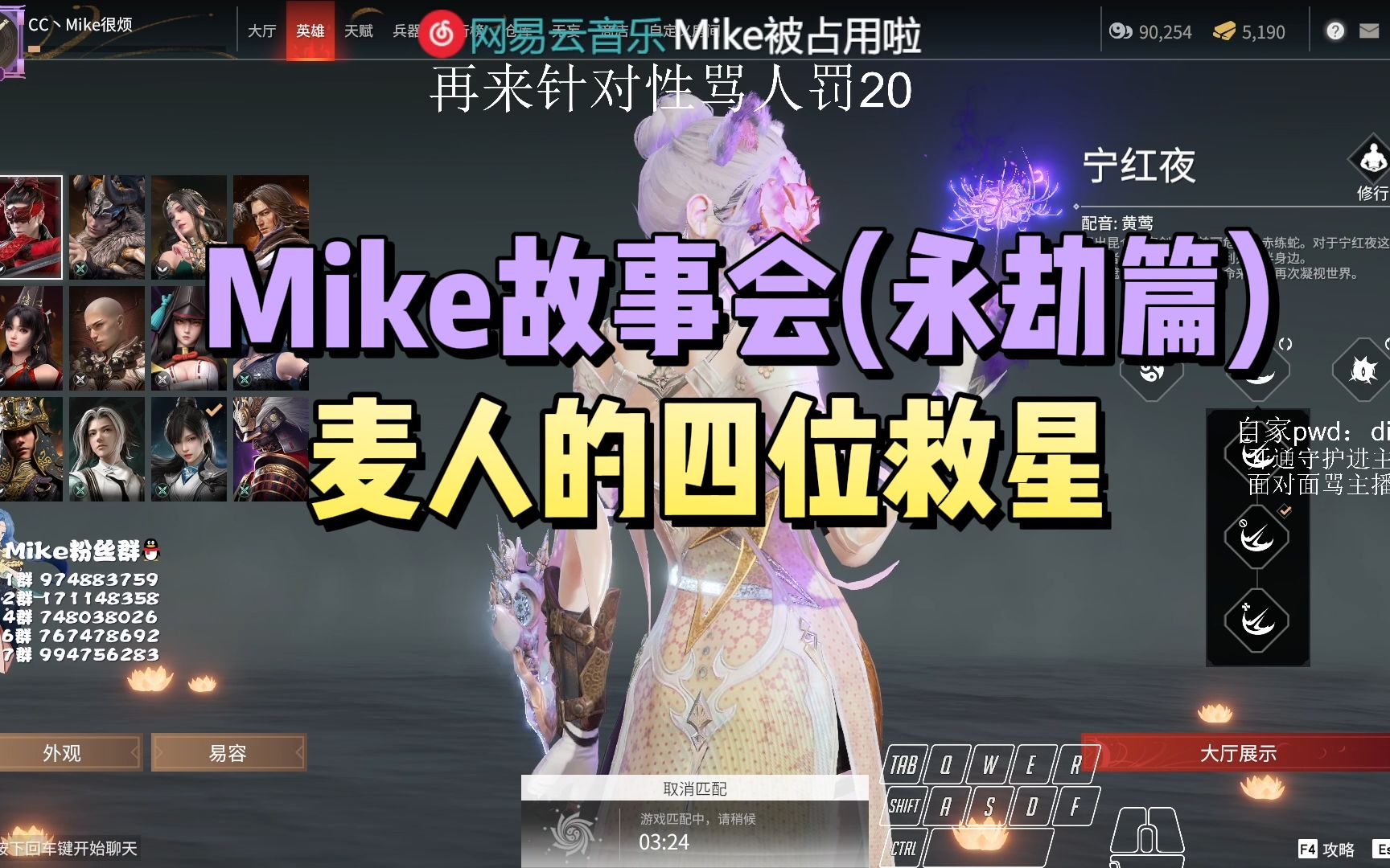 Mike故事会:麦人的四位救星+如何结识永劫区各路高手哔哩哔哩bilibili