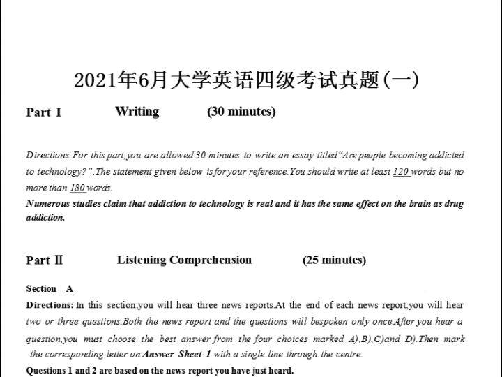 大学英语四级考试真题【2021年6月】第一套试卷电子版(含答案)哔哩哔哩bilibili