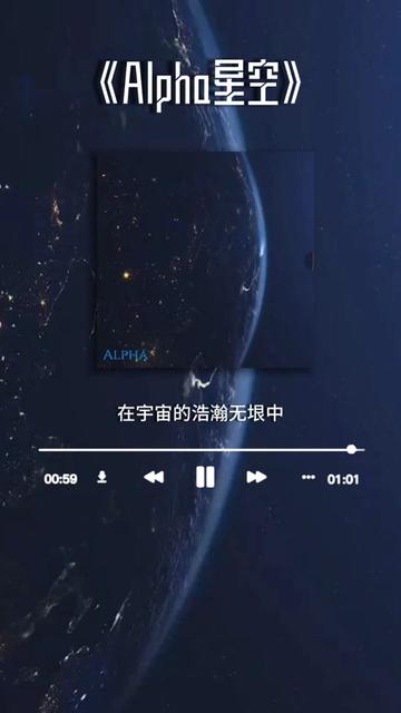 世界天籁名曲《Alpha》宇宙背景音乐,让人如同是在遨游太空!哔哩哔哩bilibili