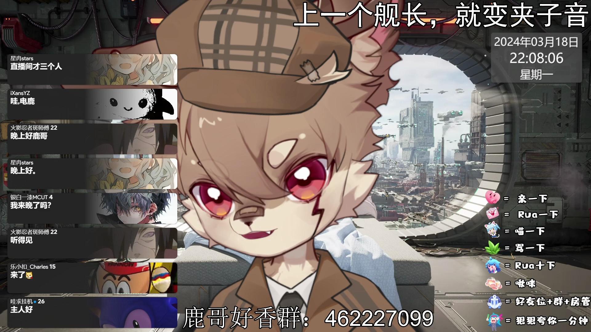 【一块电鹿板】2024.03.18-电鹿的直播