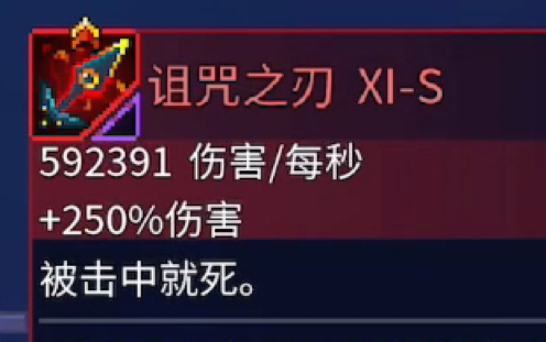 当你在重生细胞中拿到了60w伤害的咒刃