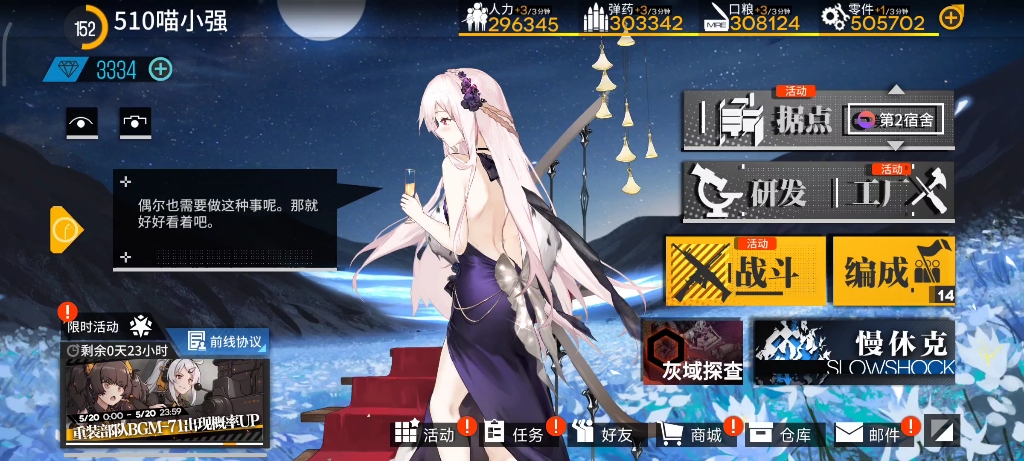 【少女前线】kar98k德皇七周年庆皮肤-转角狐步舞