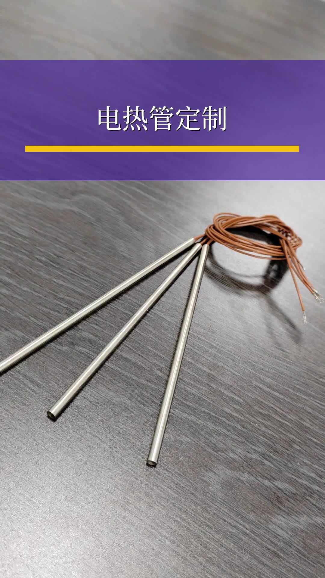 电热管生产供应,电热管价格,电热管定做