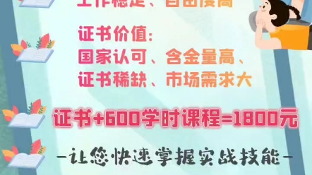 国培网家庭教育咨询指导师证书值得考吗?怎么报名报考呢?中国国家人事人才培训网颁发!哔哩哔哩bilibili