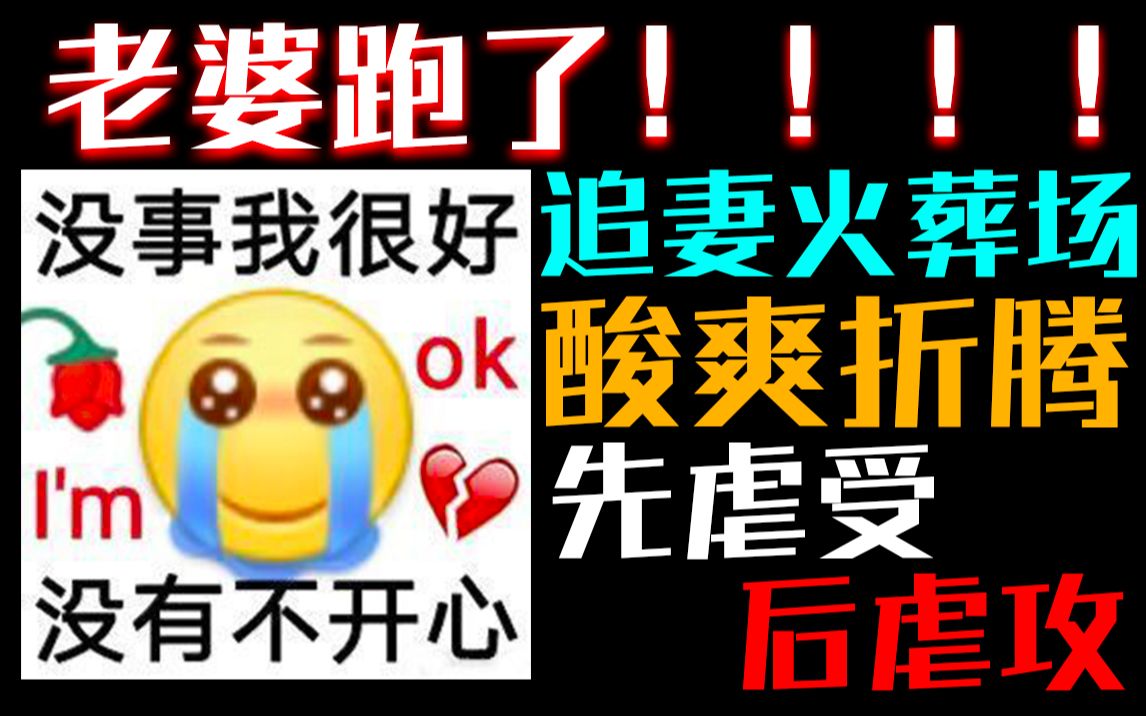 【推文】《一派狐言》把人当替身各种虐后才发现就是正主这设定太酸爽了!!哔哩哔哩bilibili