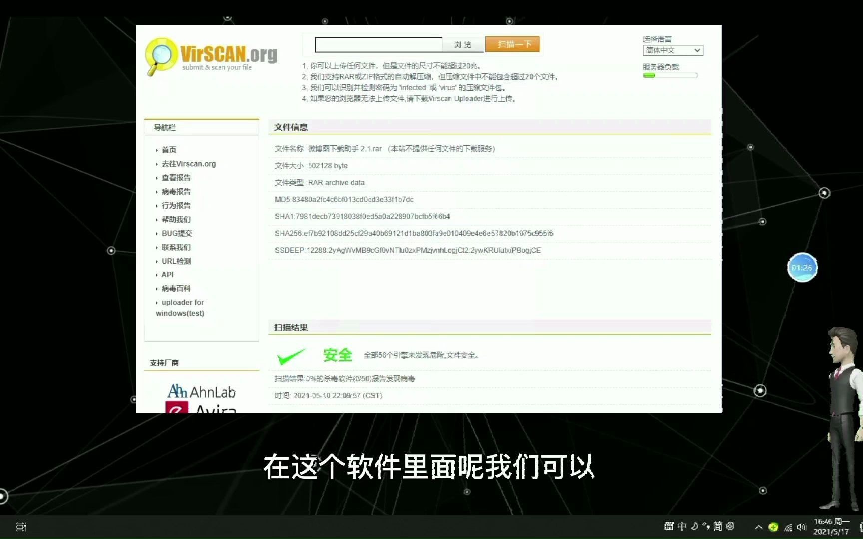 黑科技!智能电脑手机软件查毒,百款手机扫描,一键盘全搞定!哔哩哔哩bilibili