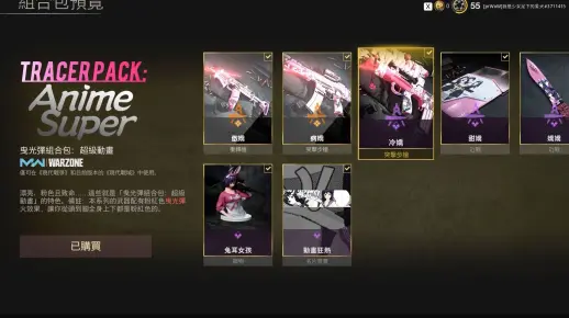 COD16加COD19一起出号，组合包几乎都是二次元的
