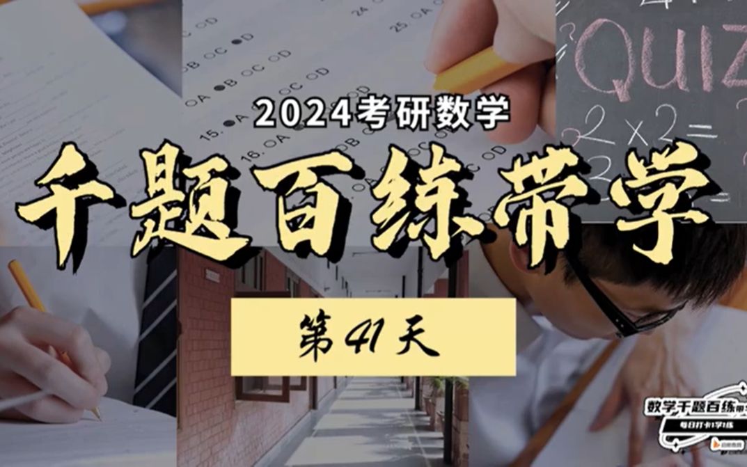 矩阵等价概念题,细节满满!培养线代素养——《张宇1000题》千题百练day41哔哩哔哩bilibili