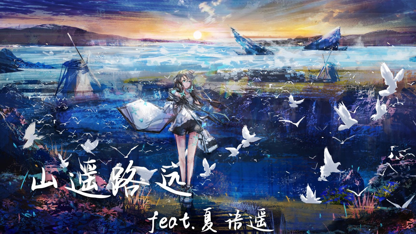 【海伊&诗岸】百里芭蕉百里花【7.22#海伊2021诞生日#!五维介质『海纳百川Storybook』专辑收录】-曦雨霁-静-哔哩哔哩视频
