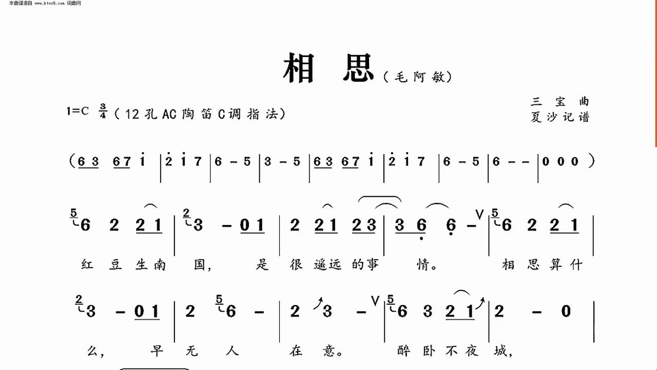 [图]相思（C调笛子作5）