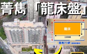 Tải video: 航拍屯門菁雋128呎「龍床盤」 T Plus 街景 + 屯門市廣場 Drone Skyview in Hong Kong Tuen Mun Town Plaza