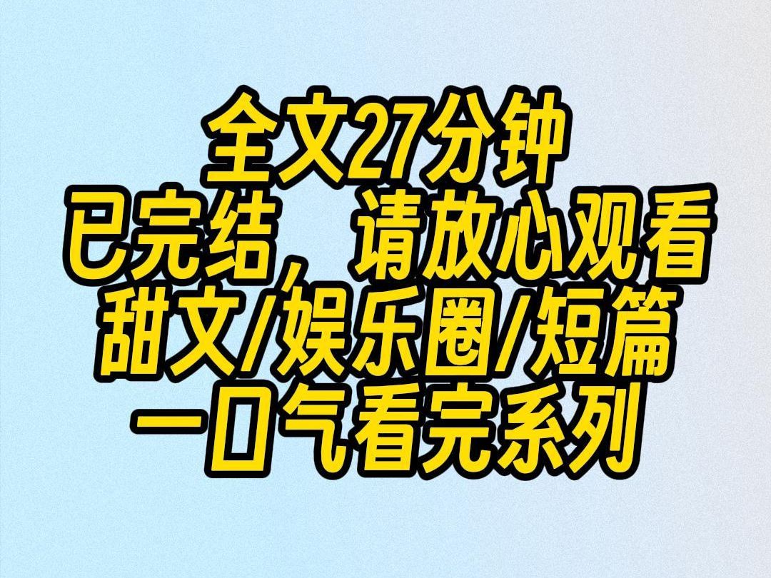 【完结文】综艺里,镜头不慎拍到了我家角落的一幅大尺度肖像画.上面的裸体男人,赫然是顶级赛车手周许!全网哗然,纷纷说我是周许狂热粉丝.哔哩...