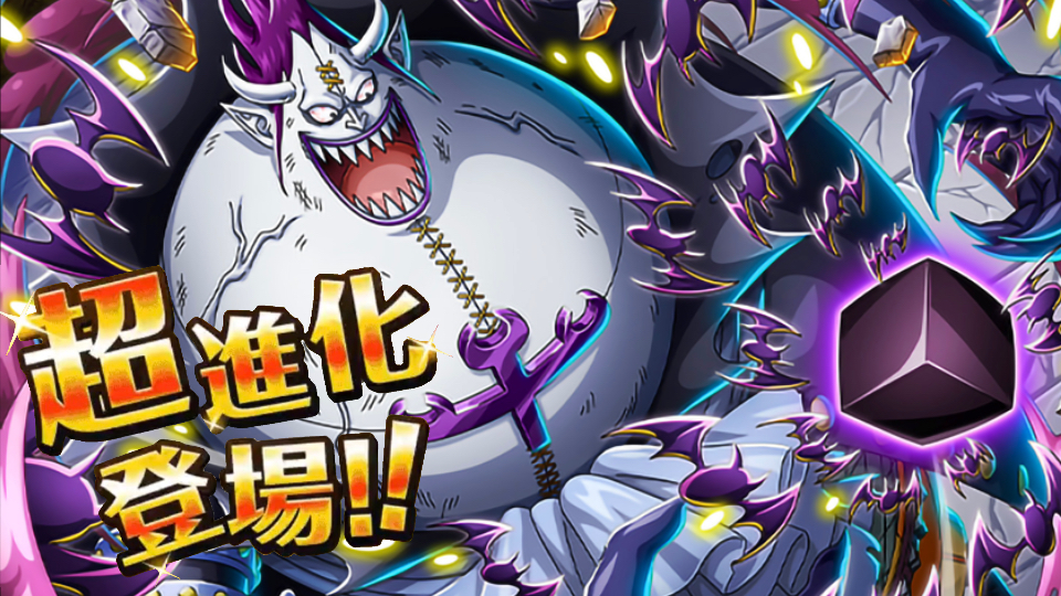 月光·莫利亚 超进化5  实战展示【optc宝藏巡航】