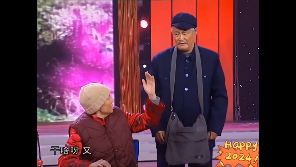 赵本山宋丹丹白云黑土组合小品-这么经典不点进来看看嘛?