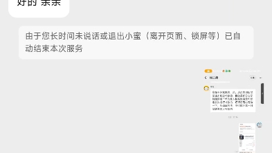 关于模玩熊补款事要退款我找官方客服跟他客服说清楚了,就能成功,不要给模玩熊太多脸哔哩哔哩bilibili