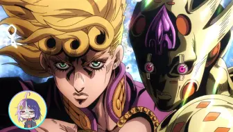 一口气带你看完《JOJO的奇妙冒险》（已更新至第五部part3）（暂时完结）