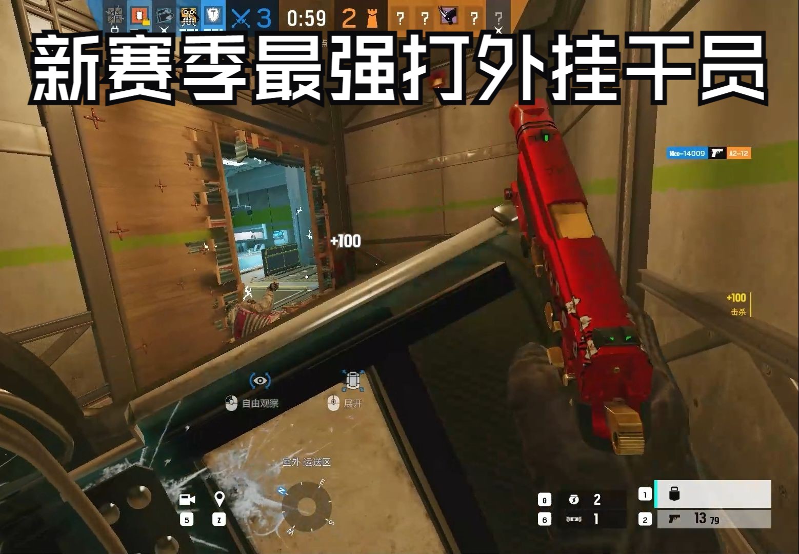 彩虹六号y9s1最享受的俩位干员