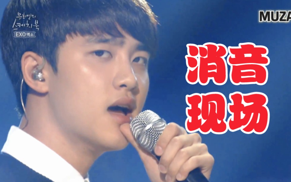 [图]150612 谁还记得13年火遍全亚洲的男团神曲？EXO 咆哮 Growl 柳熙烈的写生簿消音现场