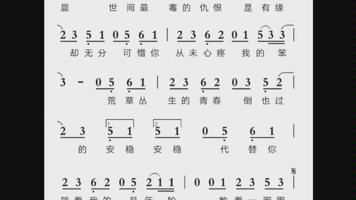 年轮琴谱数字图片