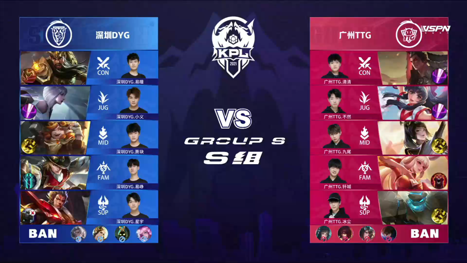 【2021 KPL春季赛】广州TTG vs 深圳DYG Game2精彩瞬间电子竞技热门视频