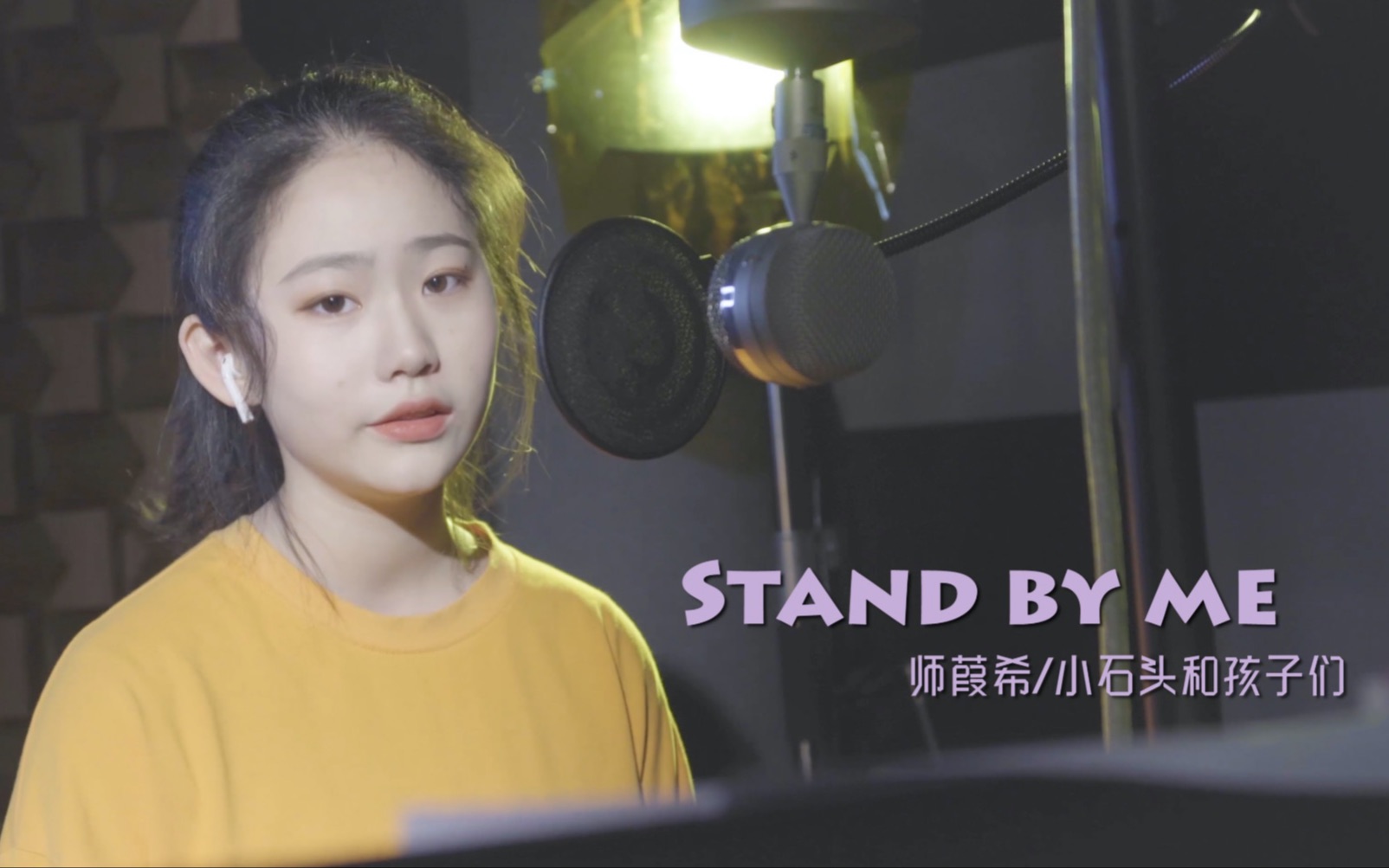 不管未来将如何《stand by me》!哔哩哔哩bilibili