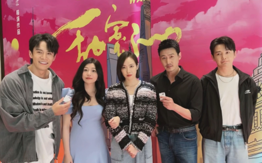 【宋茜cut】温暖的甜蜜的199天杀青直播 | 宋茜 陈妍希 陆毅 经超