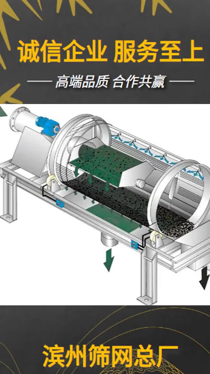 专业生产各种型号的滚筒筛定制厂家哔哩哔哩bilibili