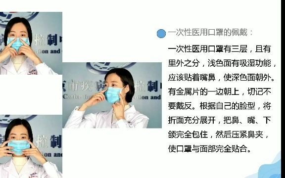 [图]正确佩戴口罩，不要让形式主义带走您的健康|《老年人疫情防控小课堂》|疫情防控常态化之戴口罩|北科大青暮助老实践团