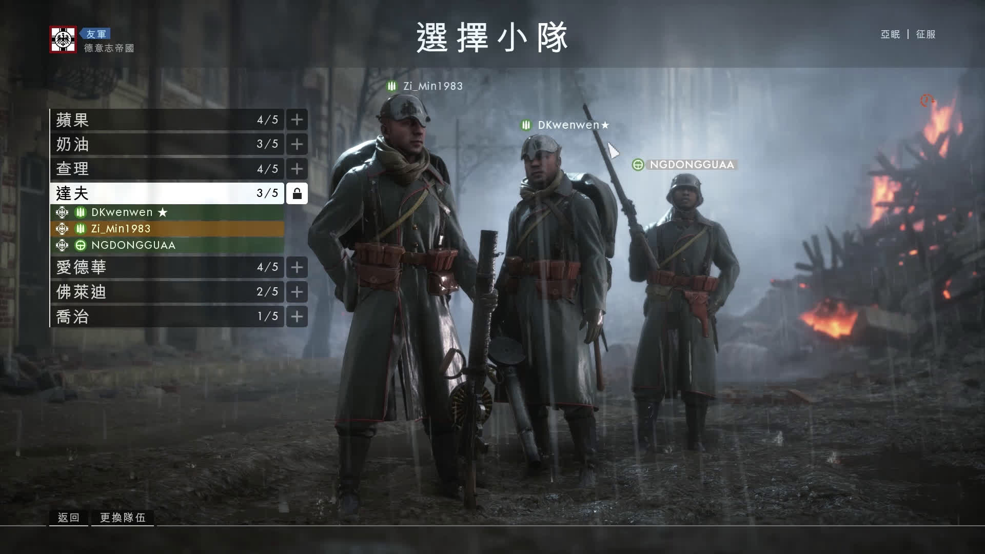 [图]战地1Battlefield 1《籽岷的一战FPS多人征服战 飞机打巨兽》