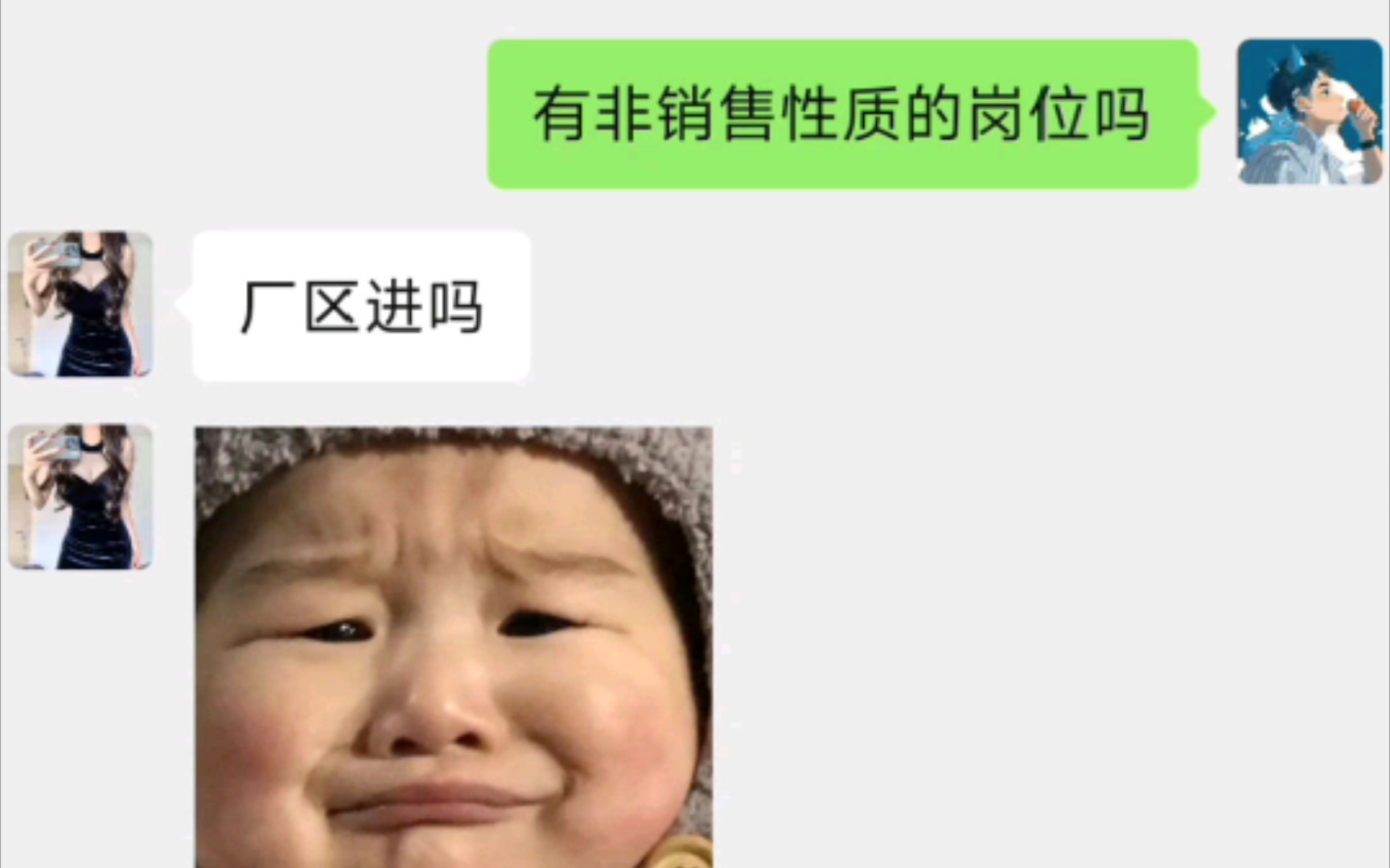 [图]本科毕业，让我进厂