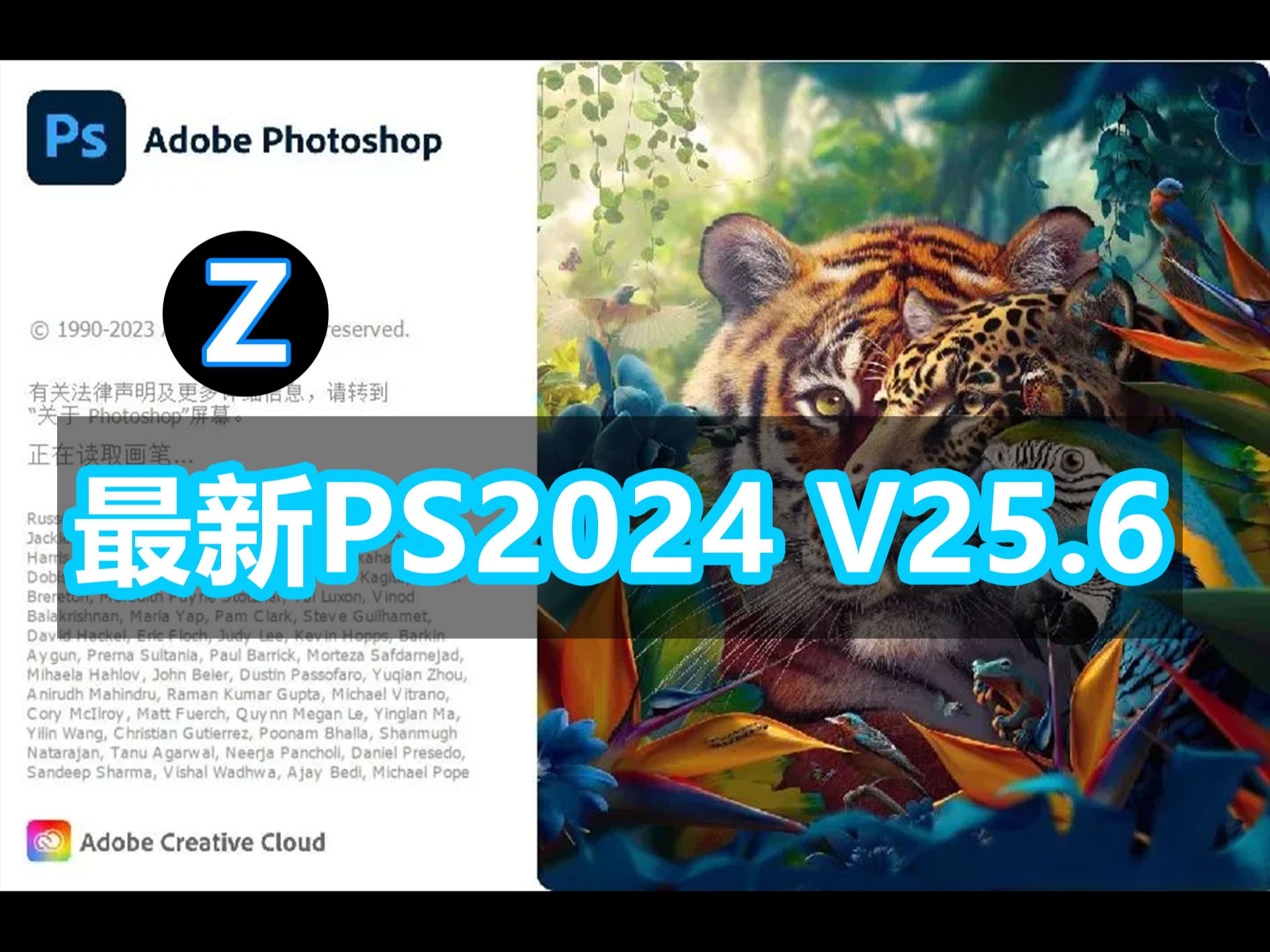 3月最新!虎标PS 2024 V25.6.0正式版,神经网络滤镜已解锁,Ai智能修图功能更强大哔哩哔哩bilibili