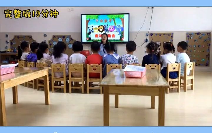 幼儿园公开课|中班数学《森林运动会》幼教资源共享 幼师必备 ppt课件 幼儿园系列 幼儿园老师哔哩哔哩bilibili