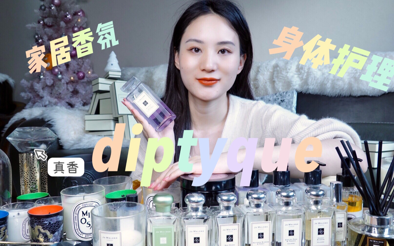 【diptyque】【祖马龙】全线产品使用分享「下集」diptyque家居香氛&身体护理合集哔哩哔哩bilibili