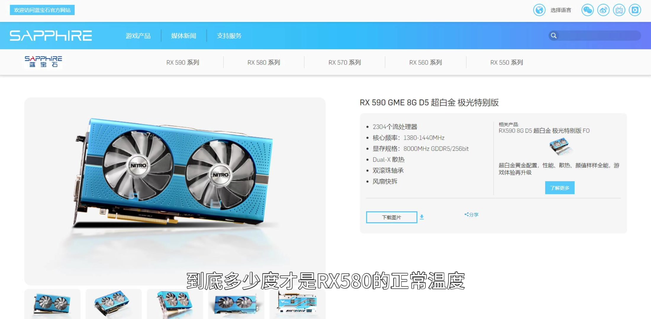 RX580,RX590,RX系列显卡温度多少才正常哔哩哔哩bilibili