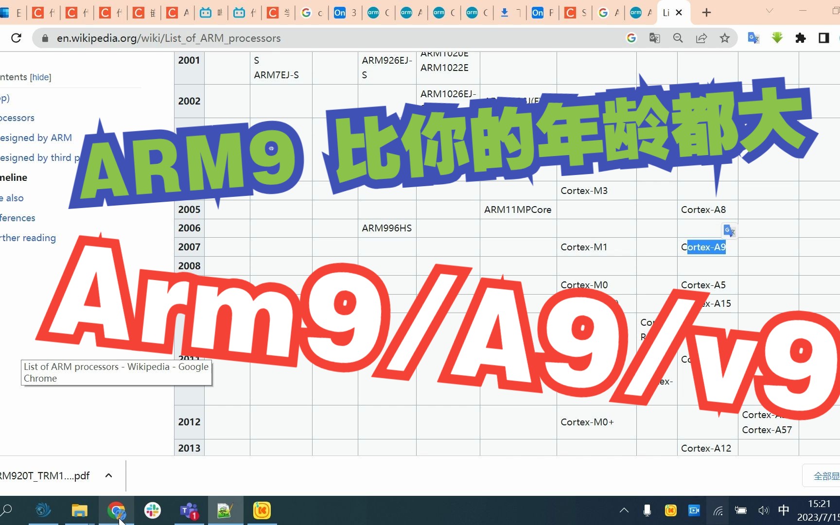 科普ARM9A9ARMv9的区别哔哩哔哩bilibili