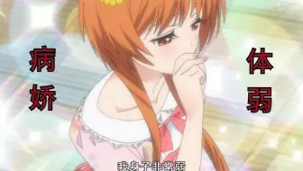 体弱多病万里花 哔哩哔哩 Bilibili